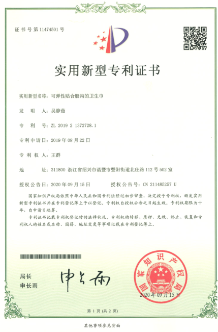 资格证书