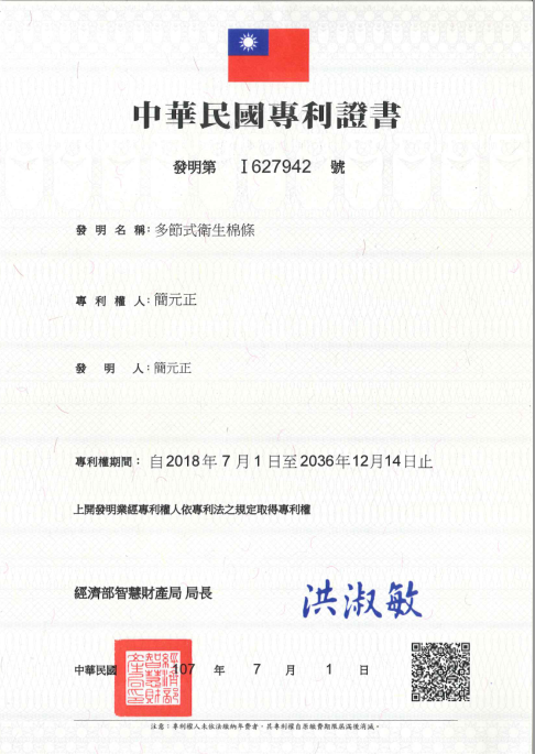 资格证书