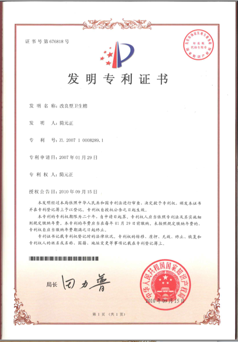 资格证书
