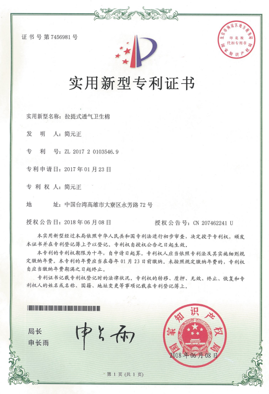 资格证书