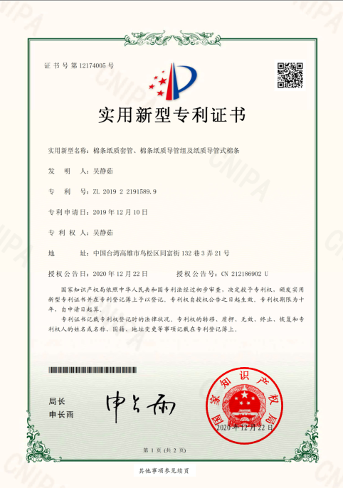 资格证书