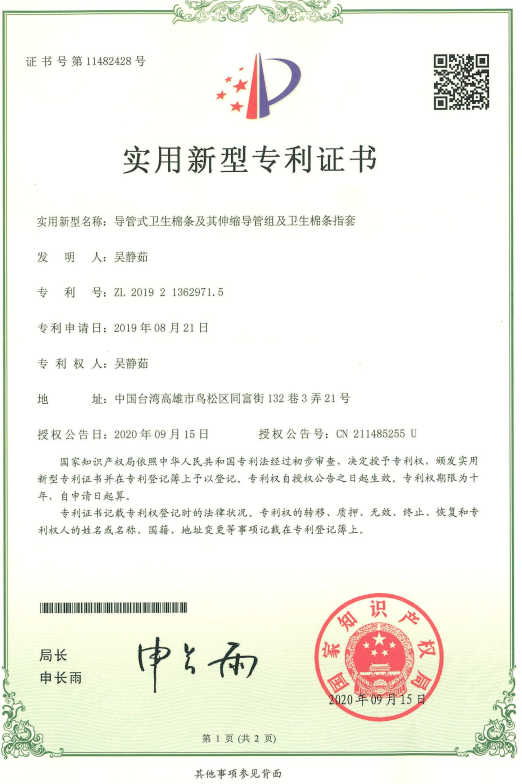 资格证书