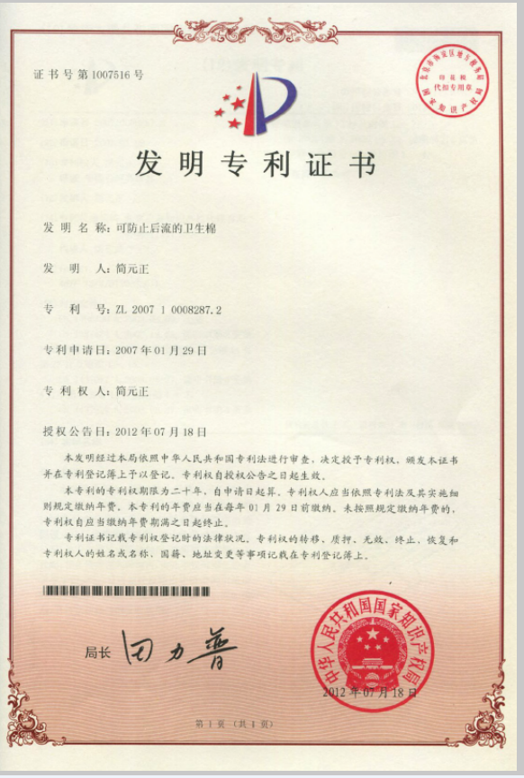 资格证书