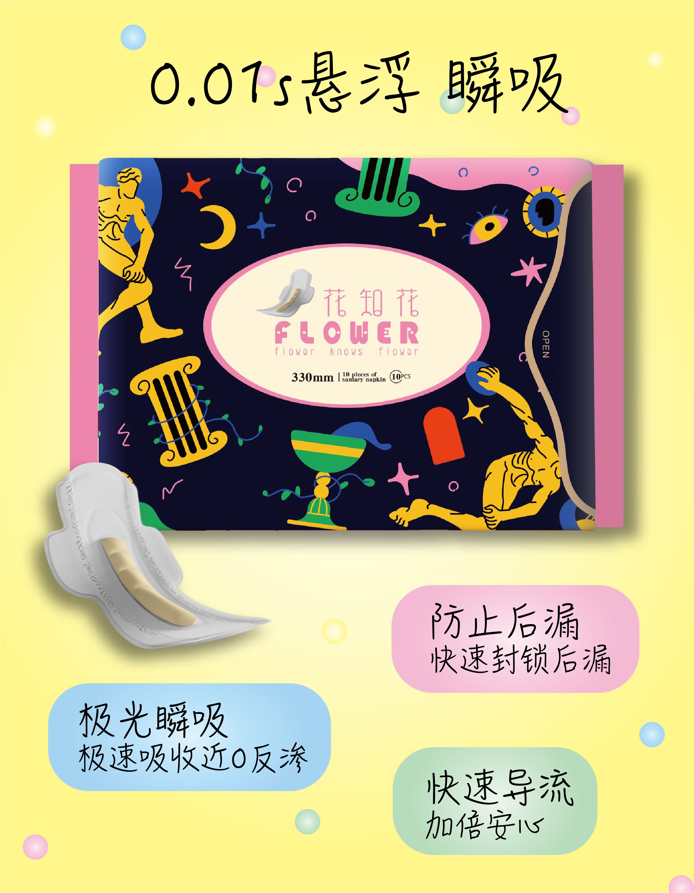 花约花